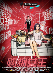 荷兰女人裸体性做爰